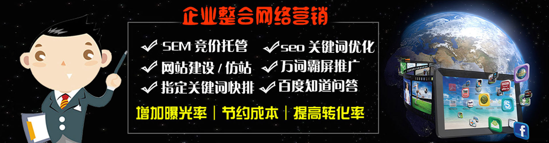抚顺百度开户高返点